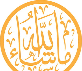 ما شاء الله ai