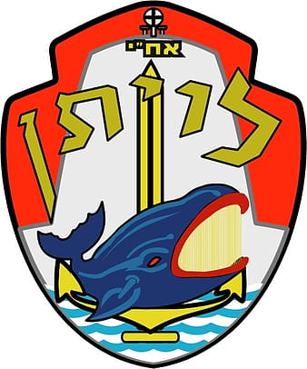 Israel submarine force 0 svg eps vector