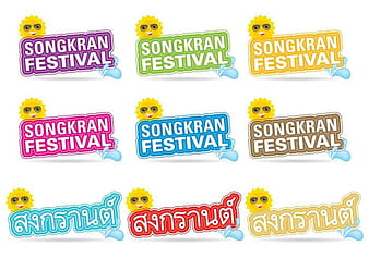 ชื่อเรื่องสงกรานต์ ai