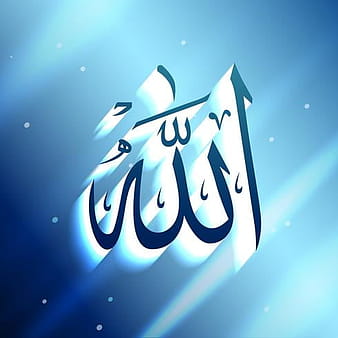 اسلام الله الخلفية eps