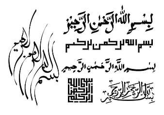 ناقل بسم الله مجانا ai