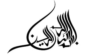 ناقل بسم الله eps